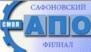 сафоновский филиал ОГБПОУ СмолАПО продолжает прием абитуриентов на 2023-2024 учебный год - фото - 1