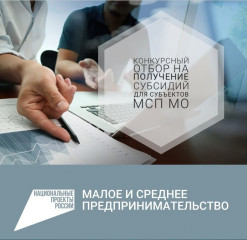 ак «АЛРОСА» проводит отборы заявок от субъектов малого и среднего предпринимательства - фото - 1