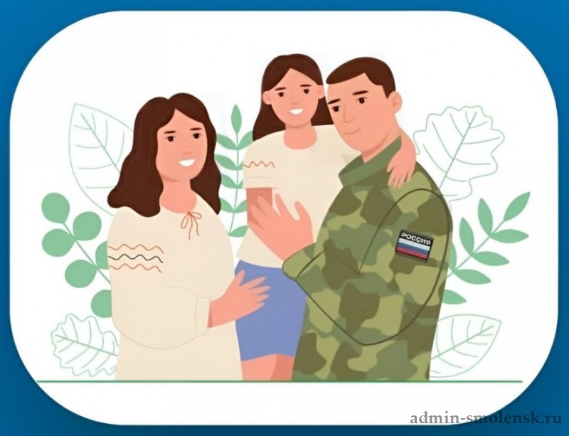 Семья военного. Поддержка военнослужащих и их семей. Семья военнослужащего. Помощь семьям военнослужащих. Поддержка семей сво 2024
